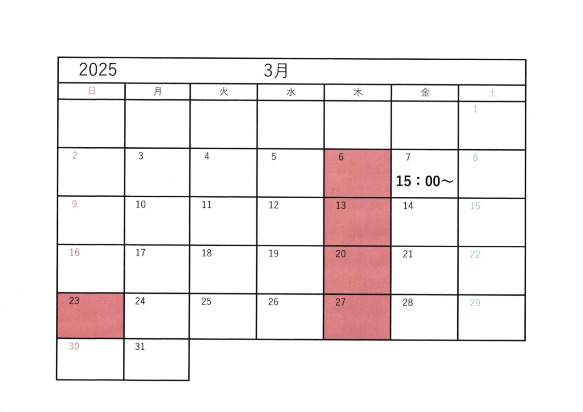 3月のお休み🎎