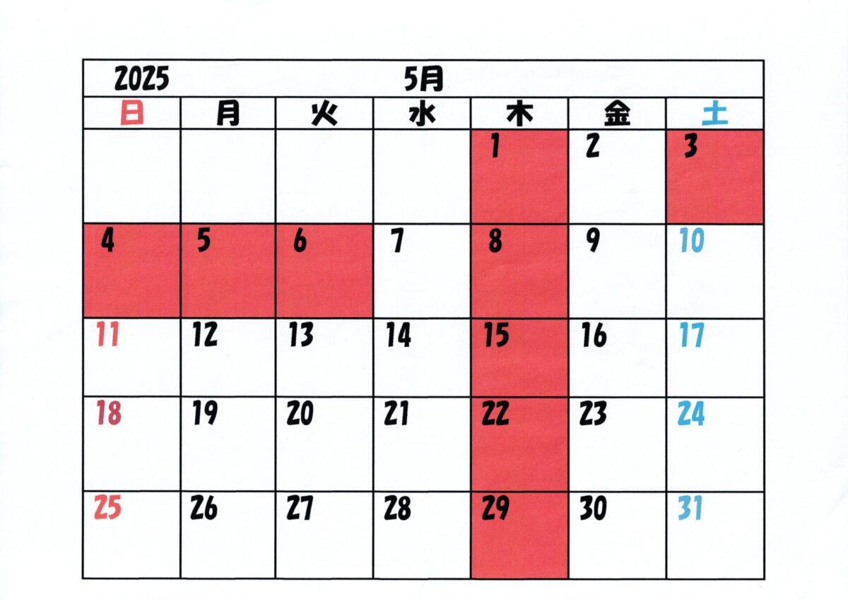 5月のお休み🎏