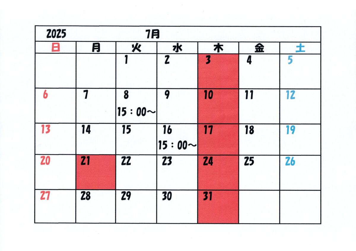 7月のお休み🎋