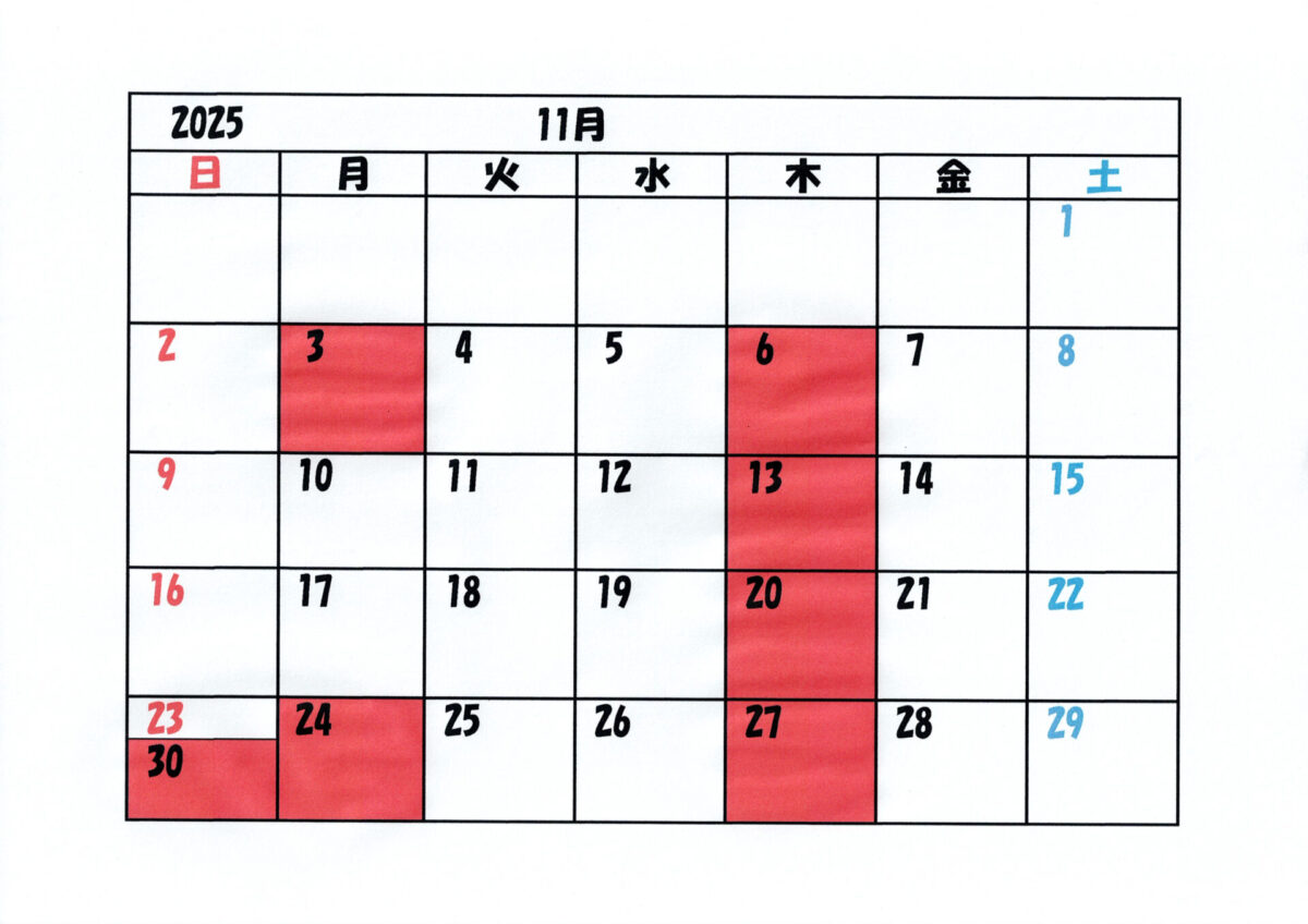 11月のお休み🍂