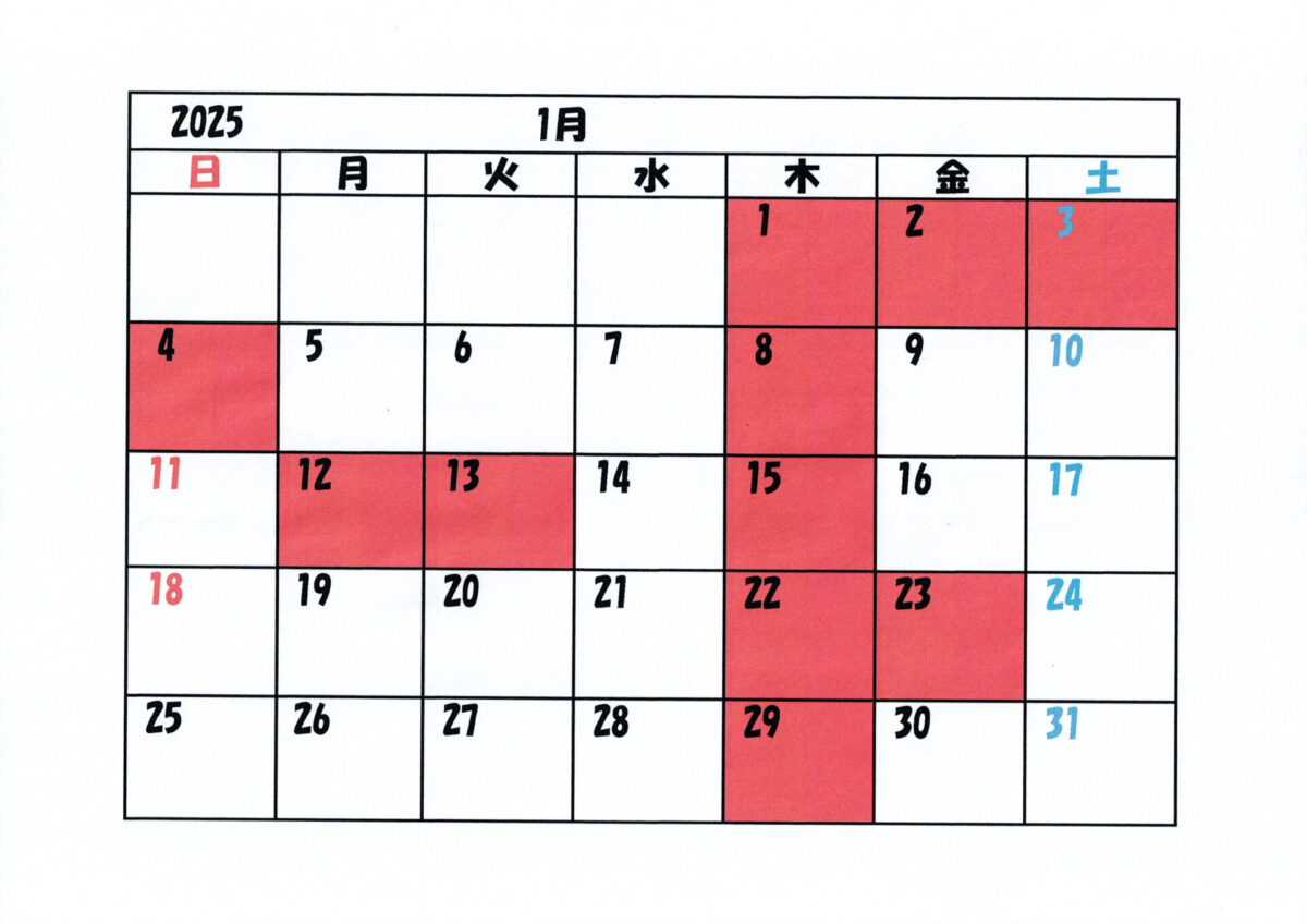 1月のお休み🎍