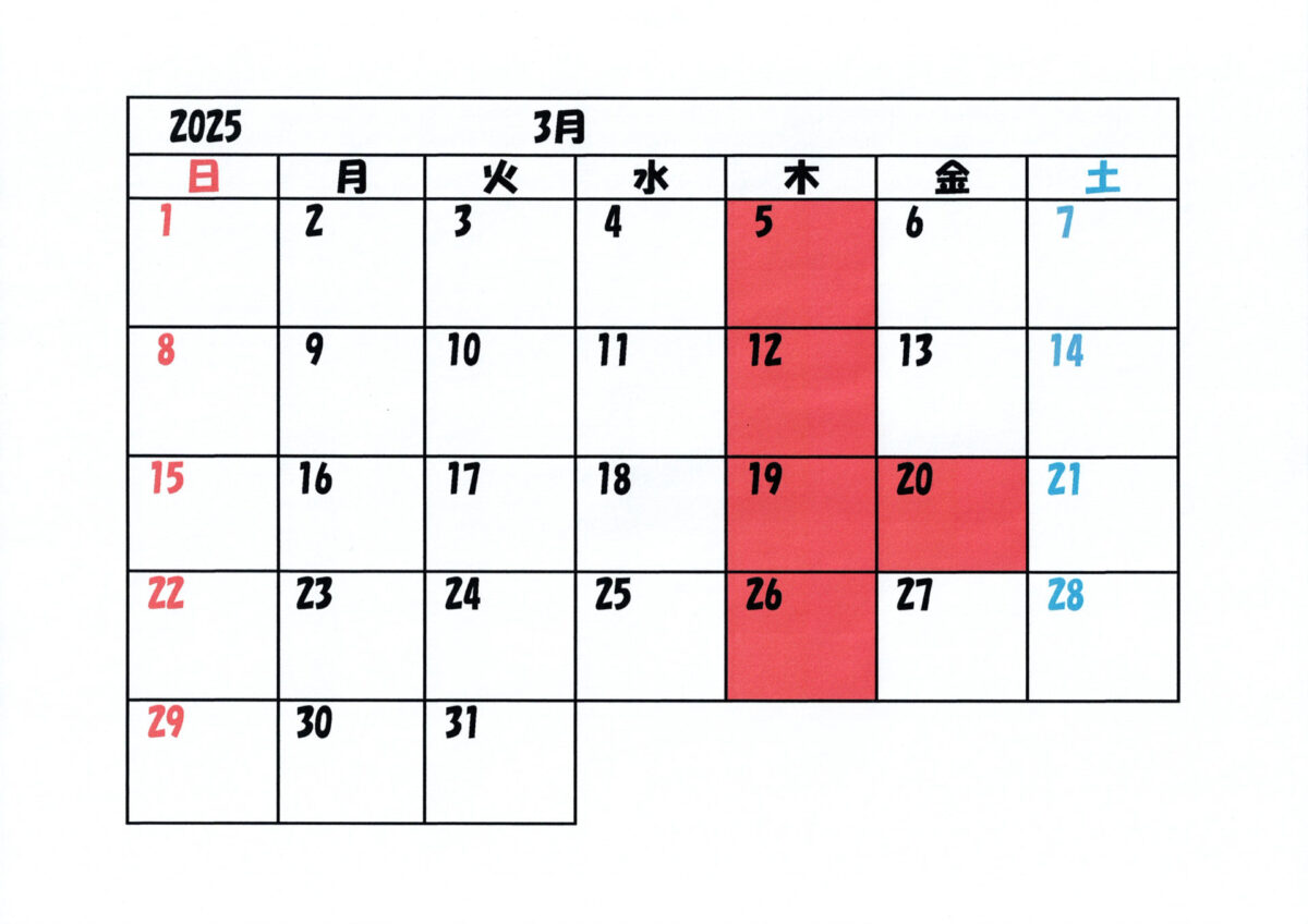 3月のお休み🌸