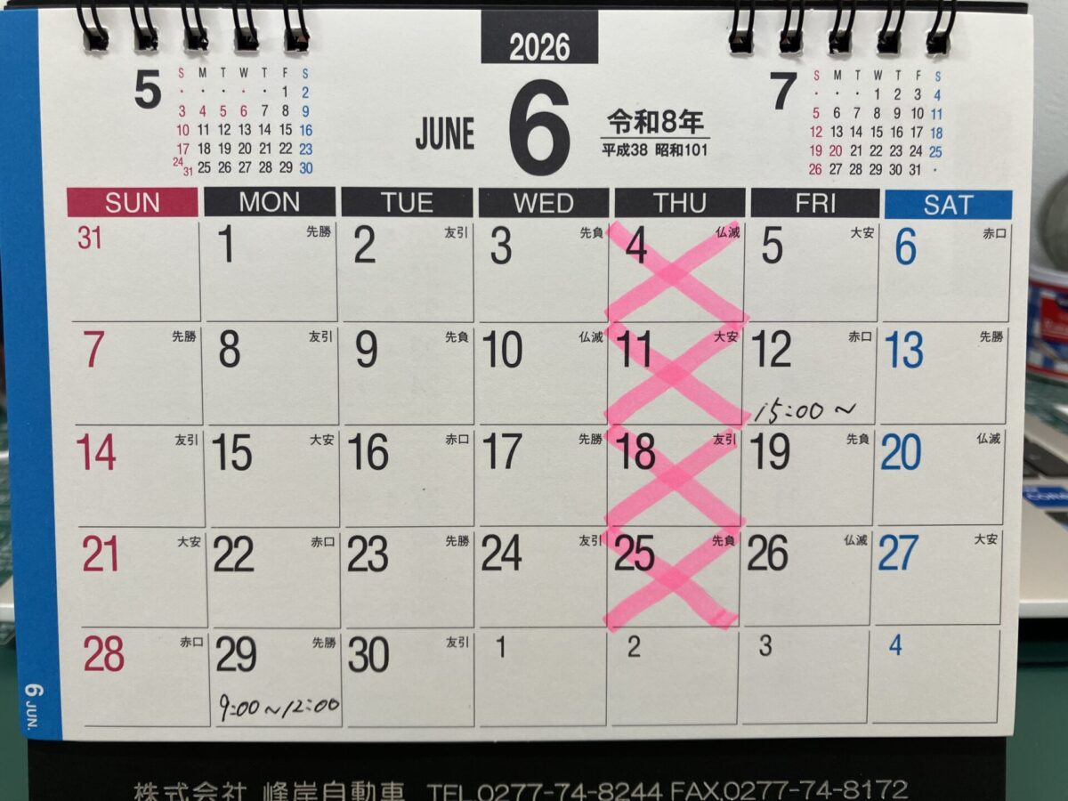 6月のお休み☔