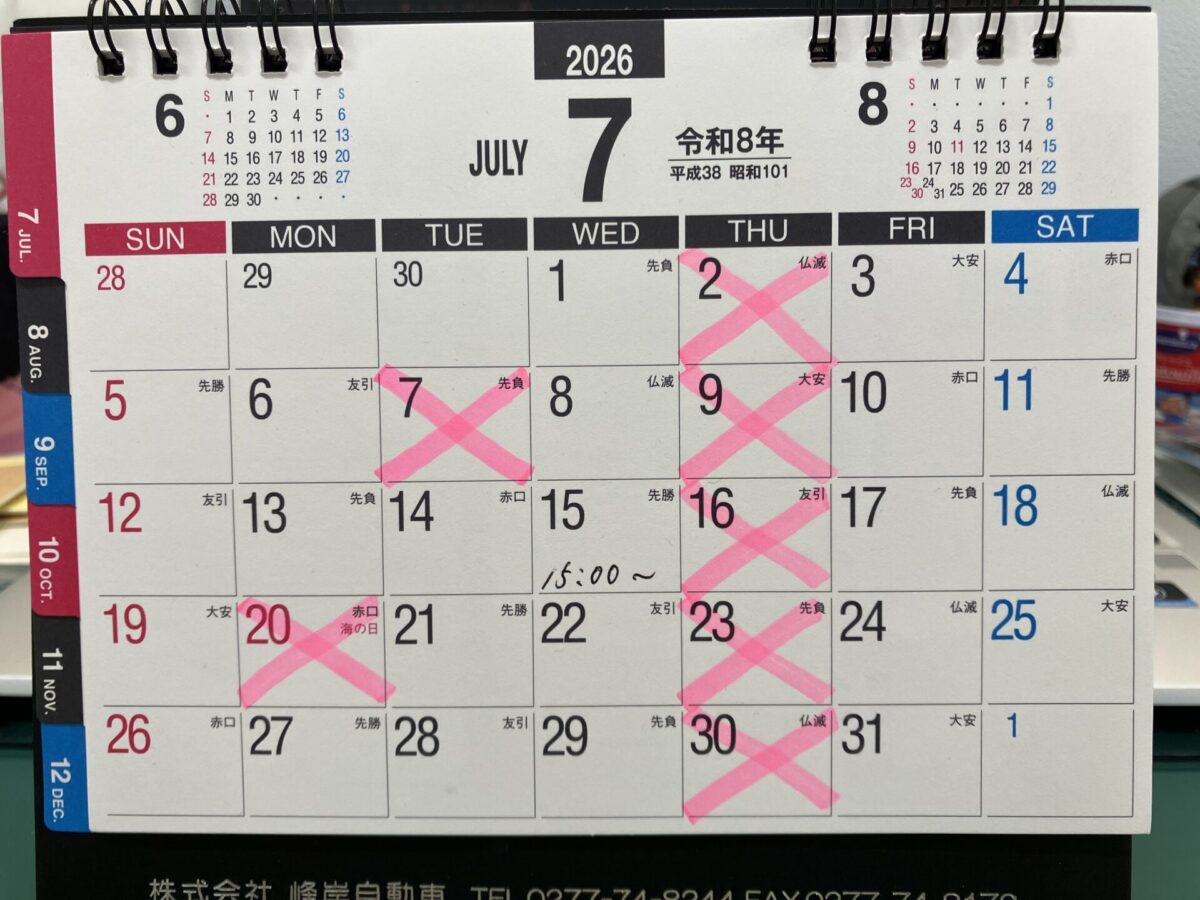 7月のお休み🍉